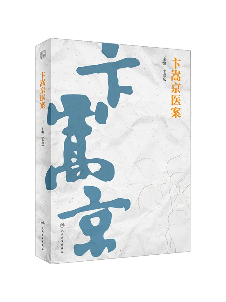 

Book-Winshare Bian Songjing Medical Records