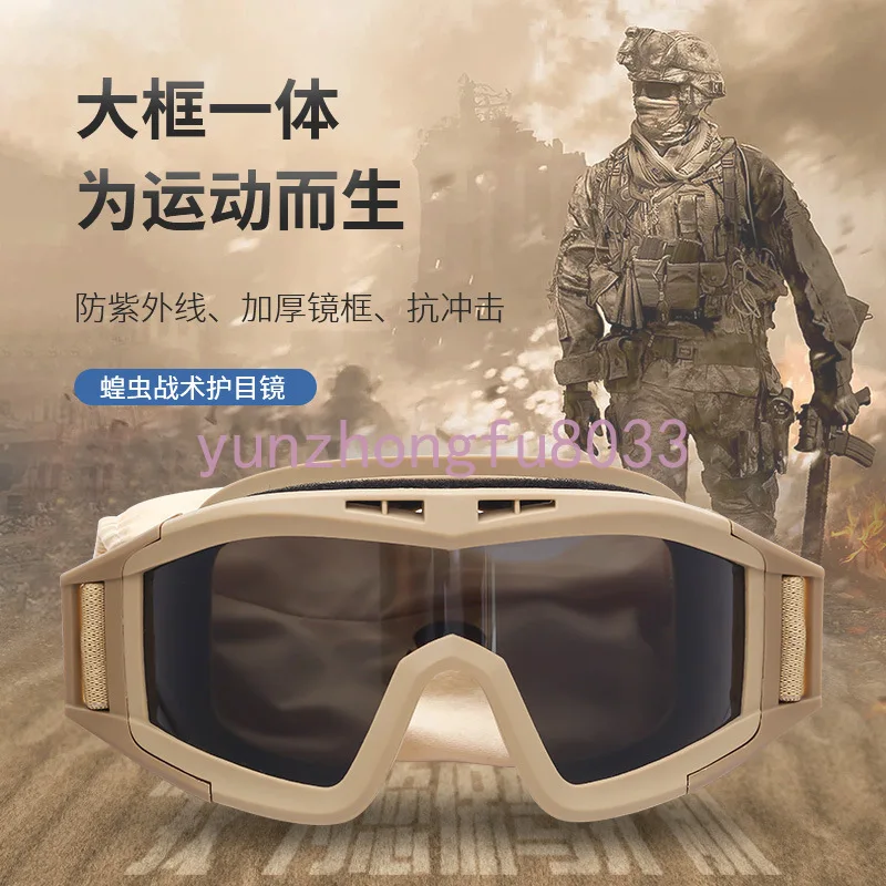 

Field Special Forces Cs Tactical Anti-Fog Explosion-Proof Goggles Mountain Climbing Biking Goggles Factory Wholesale