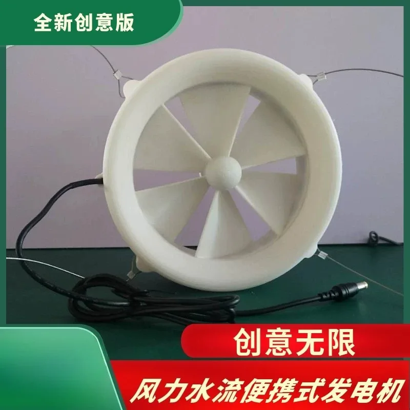 Outdoor generator USB charger Wind water flow Manual household 12v water flow Feng Shui dual purpose turbine generator