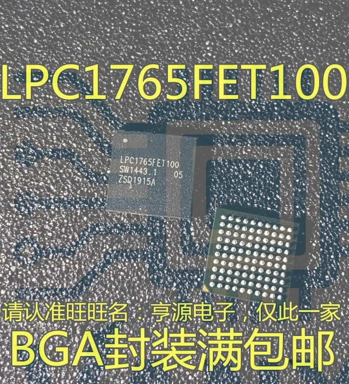 15PCS LPC1765FET100 LPC1765 BGA-100