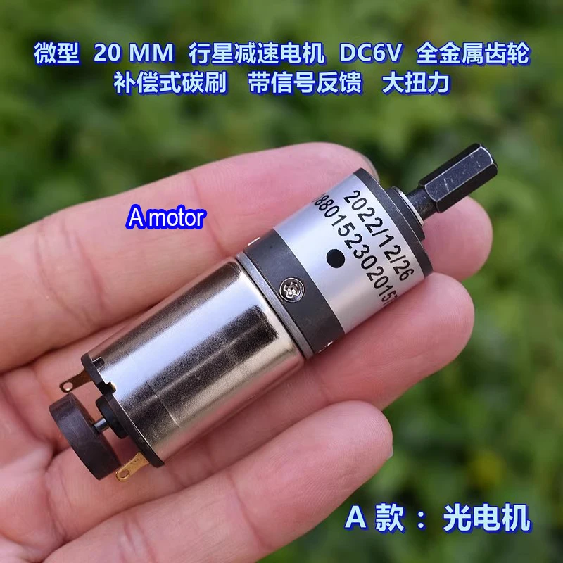 71RPM DC6V Precision micro high torque 20MM planetary reduction carbon brush motor