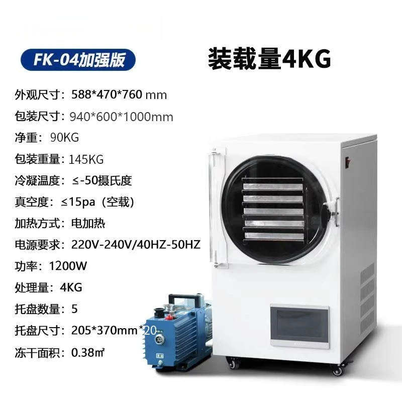 

Вакуумная сублимационная сушилка (лиофилизатор) 1200 Вт, 5 кг/партия, многофункциональная, для овощей, фруктов, мяса и кормов для животных