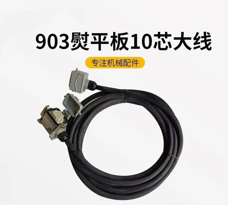 903 screed connecting wire, over-wire paver 10-core large wire, cable factory direct supply accessories