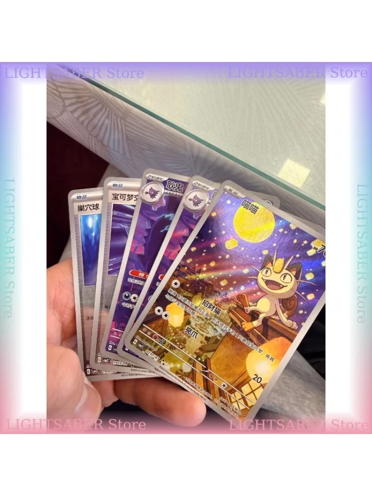Band 3 Pokemon Gem Pack PTCG Vereinfachte Chinesische Karten Anime Pikachu Gengar Sammelbare Spielkarte Spielzeug Geburtstagsgeschenk