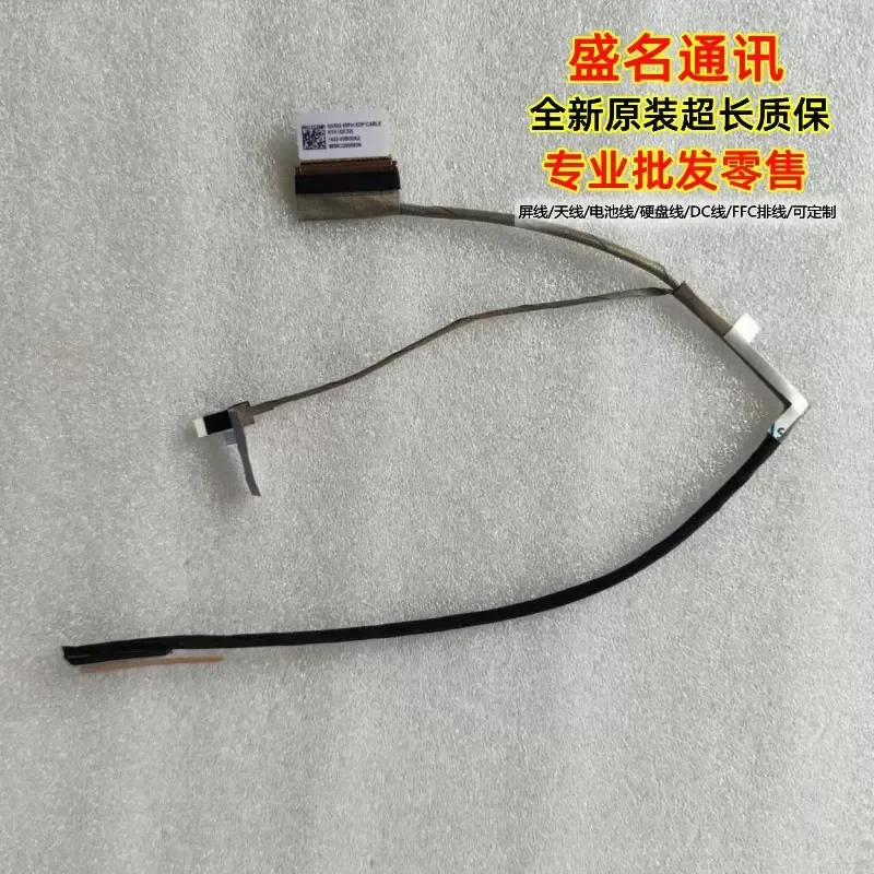 For Applicable to ASUS GX502 screen cable 40 pins 0.5 1422-03BG0A2 14005-03020100