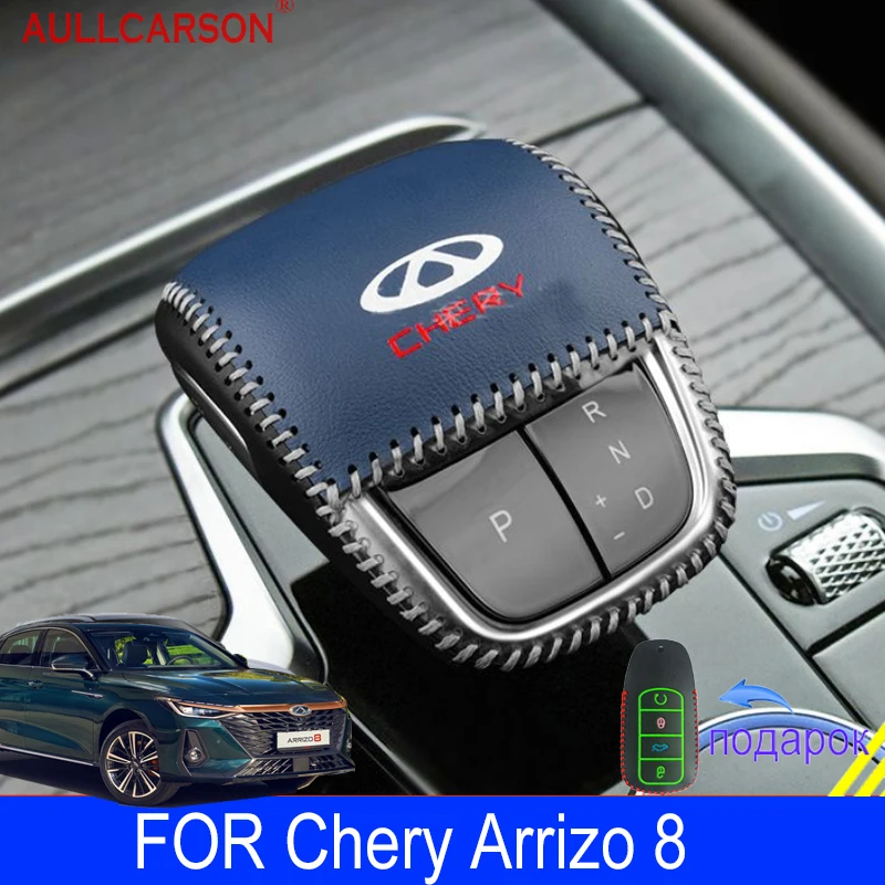 For Chery Arrizo 8 2023 2024 1.6T Gear Lever Cover Shifter Knob Case Gearbox Stick Shift Collars Handle Salon Car Accessories