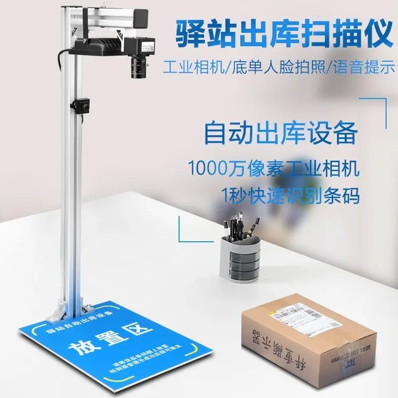 E-commerce delivery, express electronic scale, scale, high-speed camera, bottom single photo scanning camera