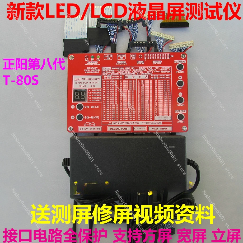 

LED/LCD LCD TV/monitor Screen Tester, TV Maintenance LVDS Screen Testing Tool