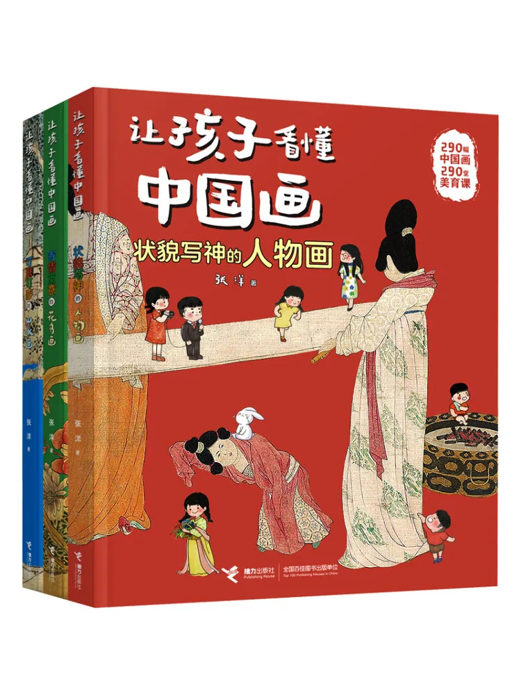 Book-Winshare دع الأطفال فهم اللوحة الصينية الكاملة 3 مجلدات