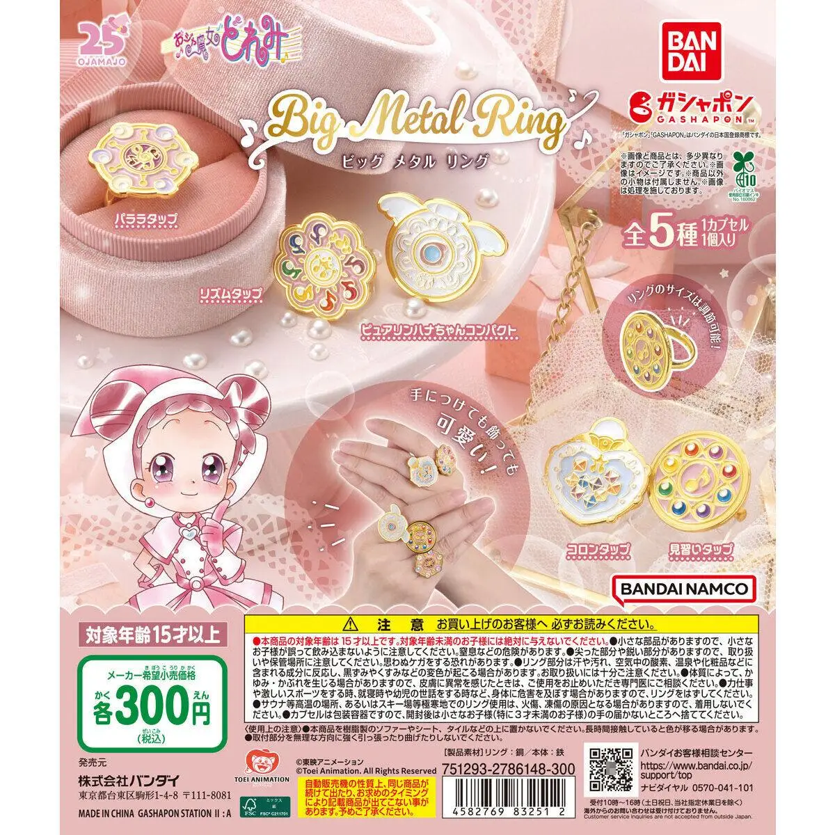 Modello in scala Gacha genuina giapponese Dispositivo di trasformazione magico DoReMi Anello di puntello Ojamajo Doremi Action Figure Giocattoli