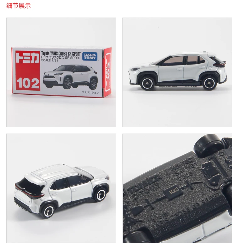 Takara Tomie No.102 Toyota Yaris Gr Motorvoertuig Model 1/61 Legering Gegoten Auto Kinderspeelgoed Kerst Verjaardagscadeau