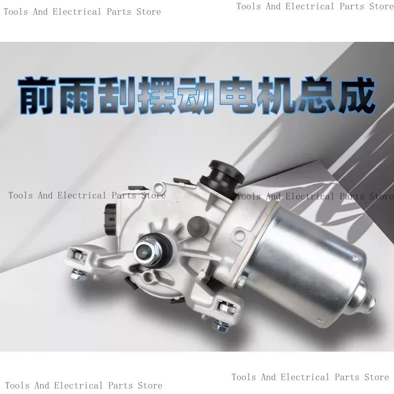 Small Over-Lord Front Wiper Motor