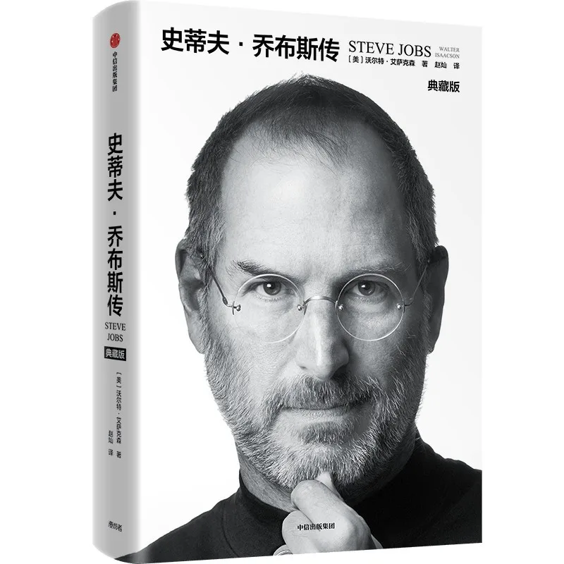 

One Book Biography Of Steve Jobs By Walter Isaacson Collector'S Edition Successful Inspirational Books In Social Sciences