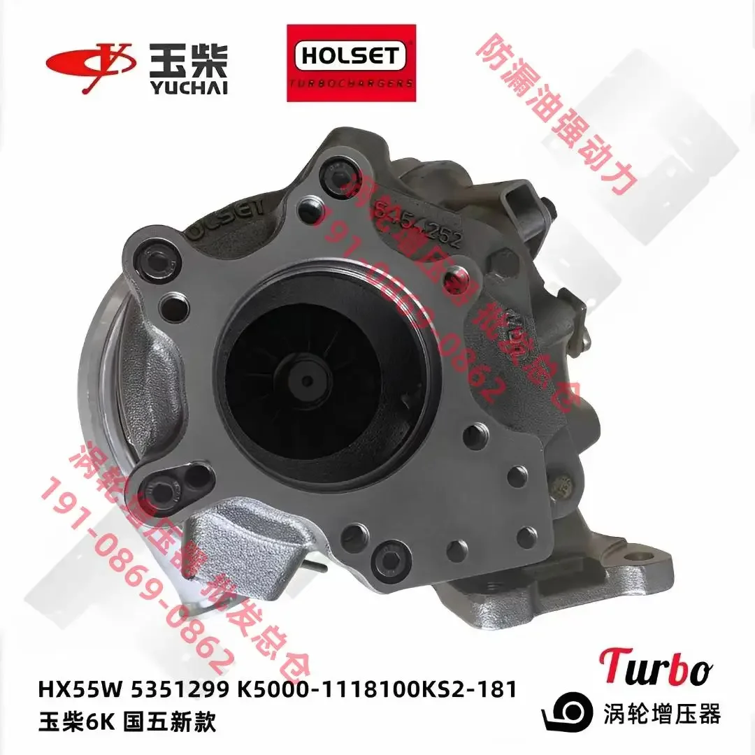 Yuchai 6K National Five Turbocharger HX55W 5351299 K5000-1118100KS2-181