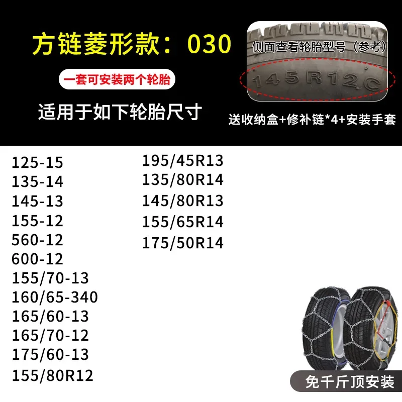 Snow Chains For KN Sedan Alloy Full Coverage Anti-Skid Tire Wear-Resistant Ice Surface Removal