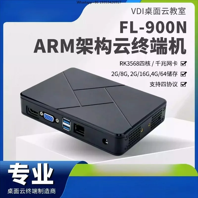 New Quad-core RK3568 cloud end point thin client ARM Gigabit network port,Applicable to  support Linux/Android system, desktop
