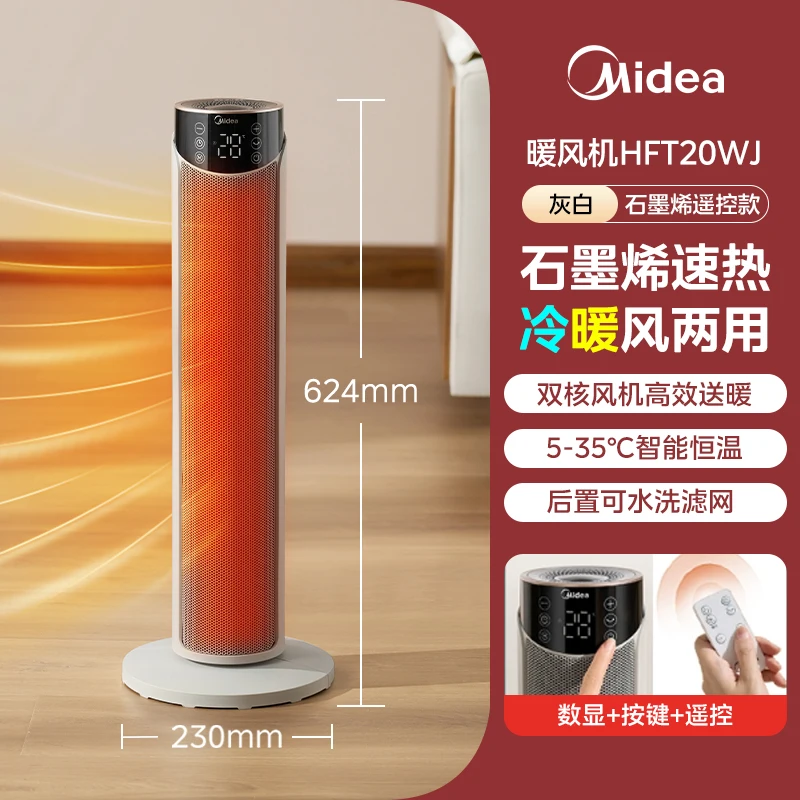 سخان كهربائي موفر للطاقة من ميديا 220 فولت، مروحة شتوية دافئة لتدفئة المنزل في غرفة النوم CAD