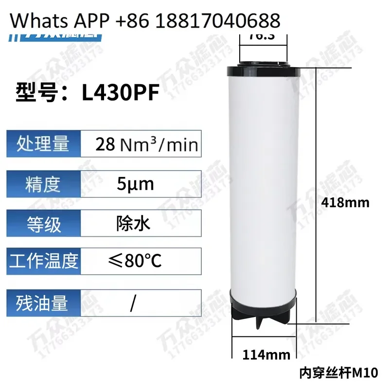 1PC Precision Filter Cartridge for L430AO L430AA L430AX L405AA Replacement Air Compressor Filter Element High Efficiency Dust