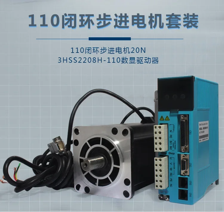 Stepper motor set 20N motor with encoder + driver