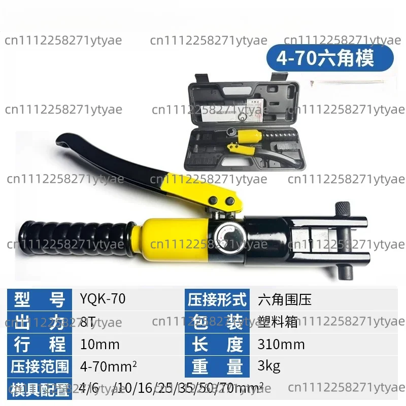 For Hydraulic ClampSmall Portable Hand Crimping ClampCable Copper Nose 70/120/240 Terminal Clamp