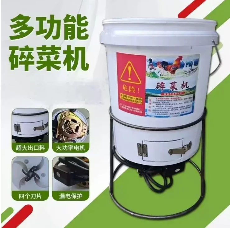 Multifunctional Electric Vegetable Chopper for Poultry Farming, Herb Grinder, Barrel Beater for Pig