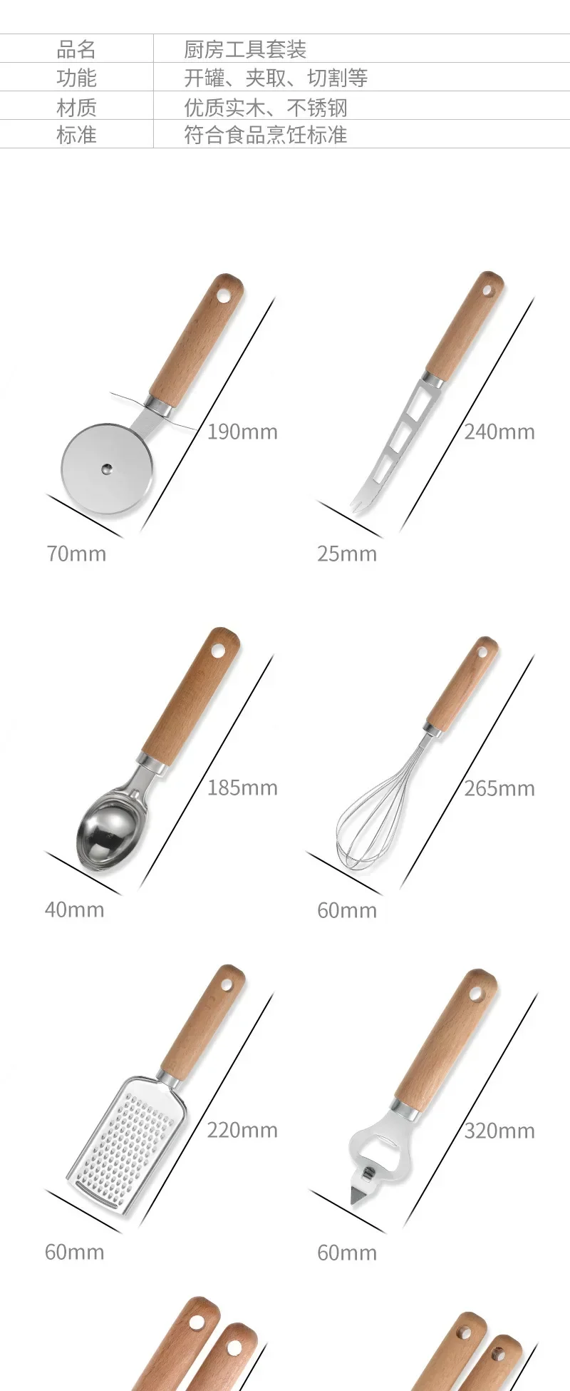 Wooden Handle Kitchen Gadgets Small Kitchen Utensils Set Baking Set Pizza Cheese Knife Stainless Steel Egg Beater