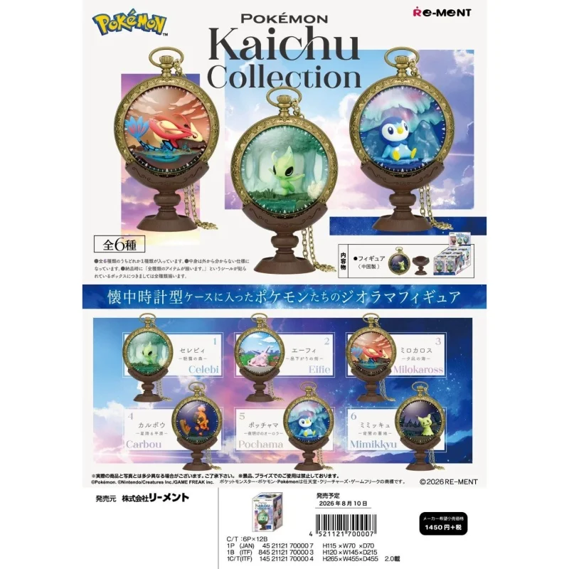 リーメント-ポケモン-カイチュウコレクション-ポケットウォッチスタイル-フィギュア-ブラインドボックス-デスクトップデコレーション-コレクタブルモデルトイ