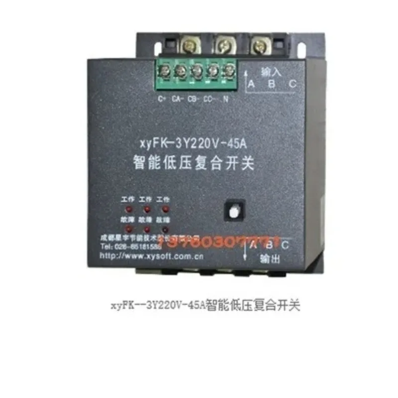 Low voltage intelligent xyFK-3Y220V-30kvar/45A/60A composite switch, sub-supplement