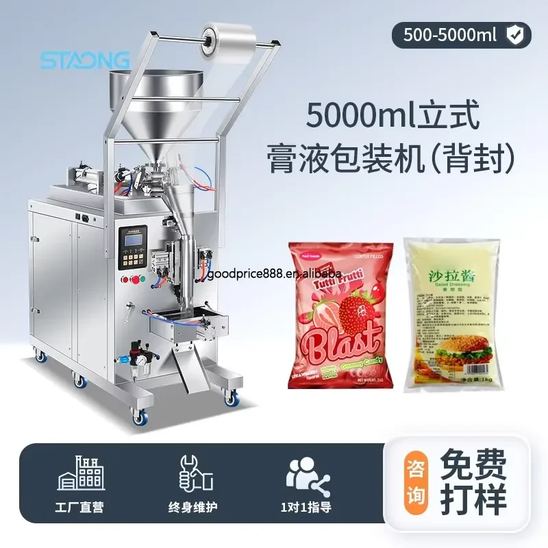 HOT *2026* Chilli Sauce Honey Toothpaste Vertical Weighing Filling Sealing Semi-Automatic Paste Pouch Packaging Machine