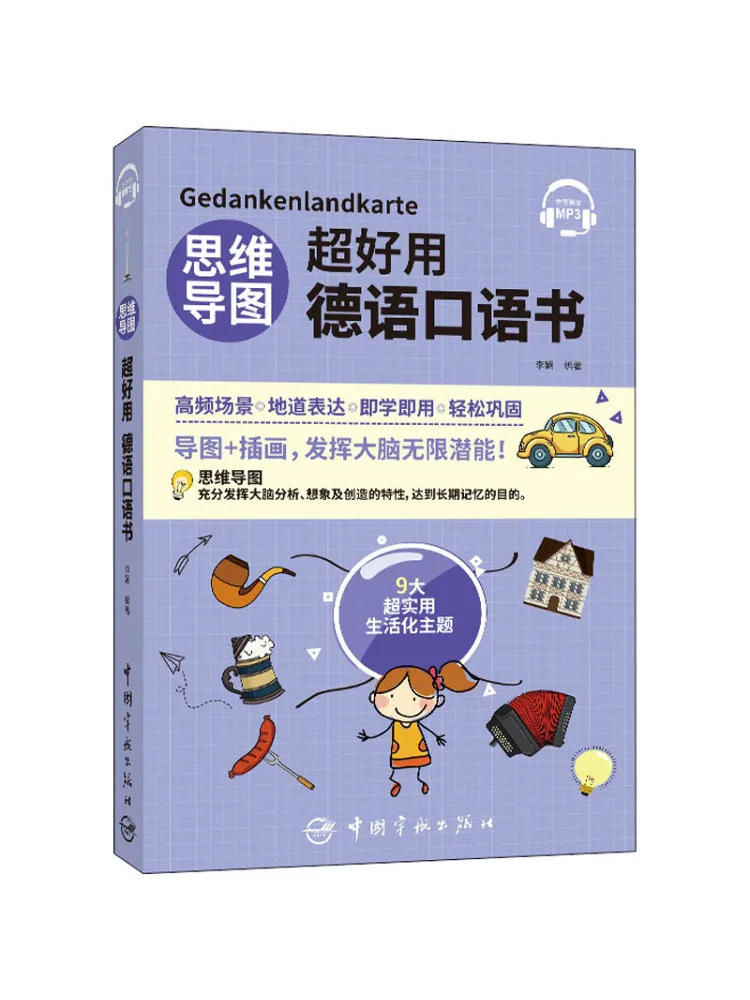 

Book-Winshare The Thinking Map Is a Super Easy To Use German Speaking