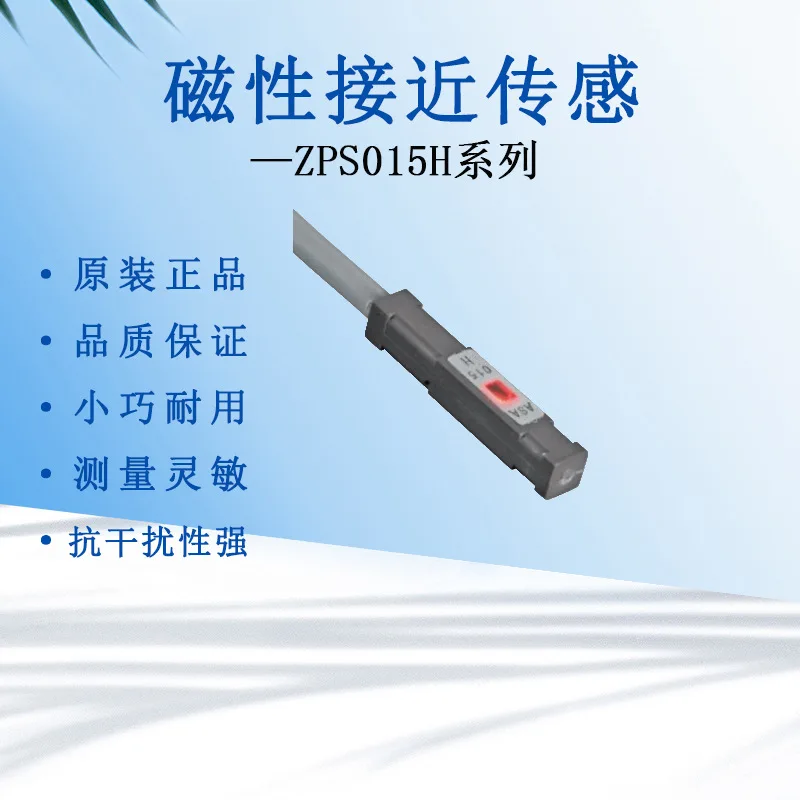 *Numerical control machine tool magnetic proximity sensor detection magnet strength measuring instrument Hall ZPS015H