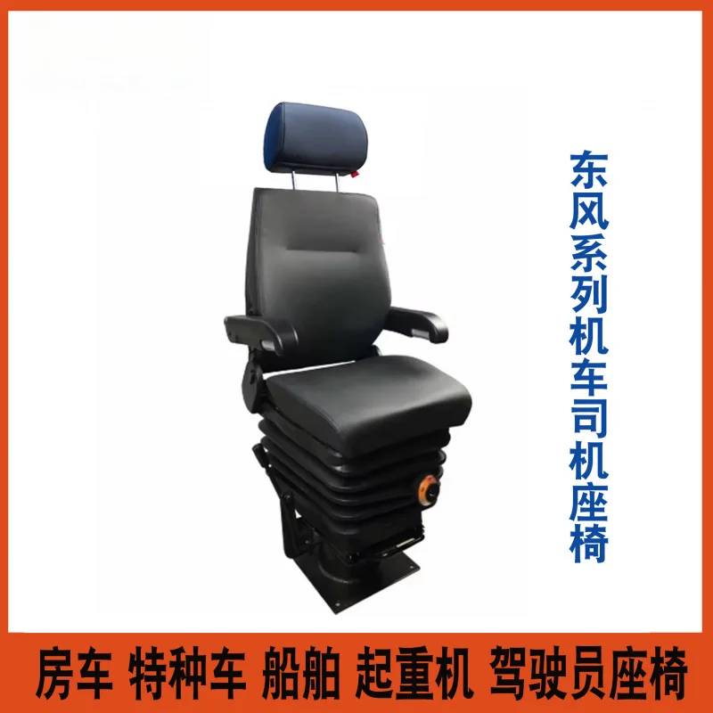 Linked port gate operator seat Construction machinery shock-absorbing seat Driver's cabin seat, locomotive lift and shock-absorb