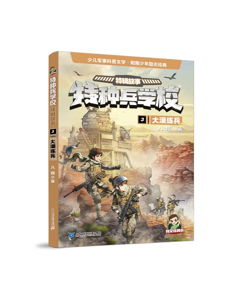 

Book-Winshare Desert Training