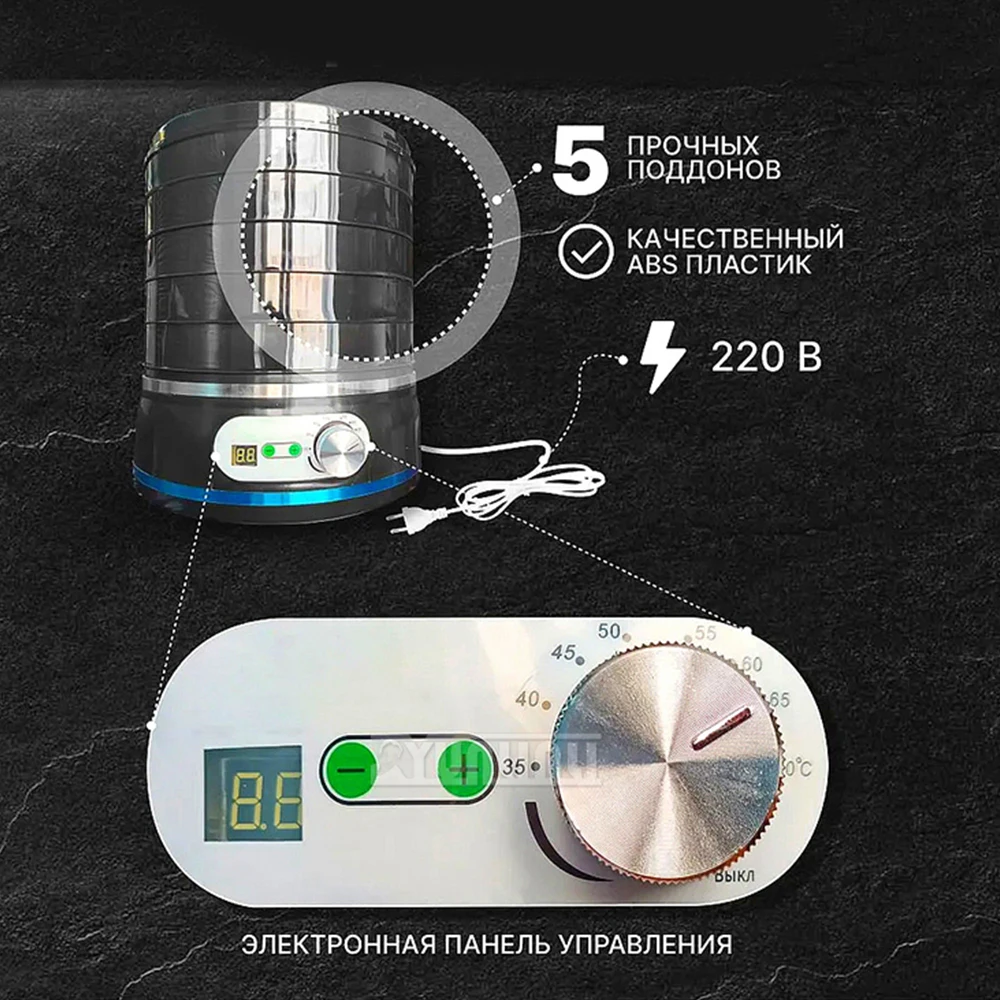 5-слойный дегидратор для фруктов, маленькая сушилка для фруктов, бытовая суширатка для грибка, я фруктоу