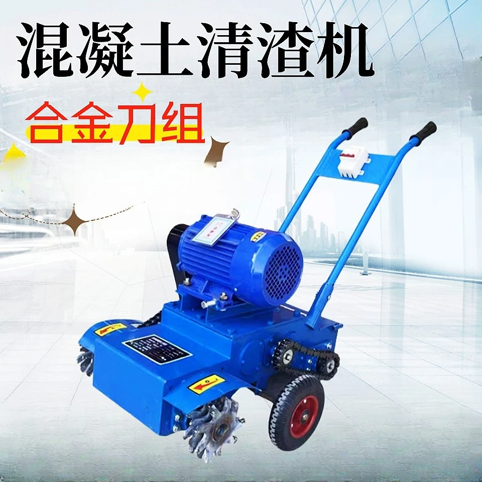 Concrete cleaning machine, cement floor slag cleaning machine dust cleaning machine