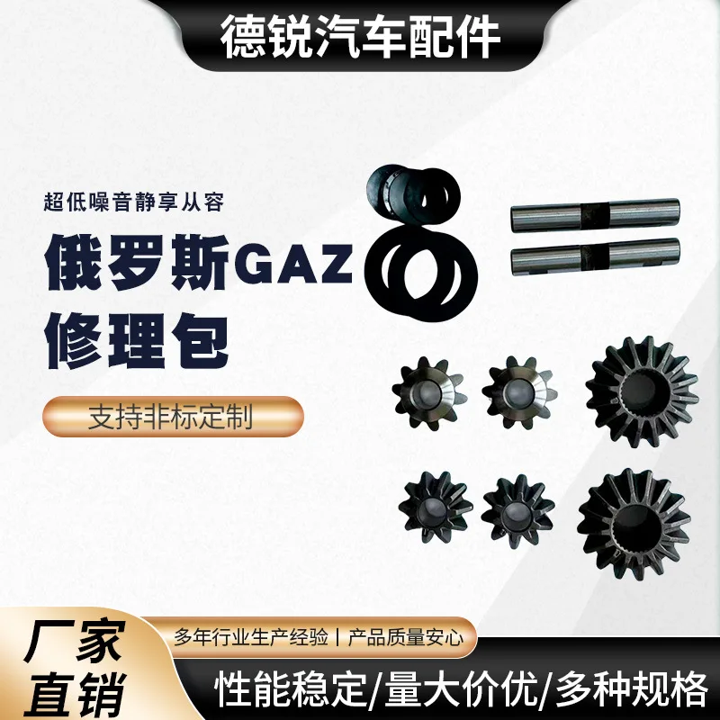 

Suitable for Manufacturers supply auto parts Russia GAZ repair kits engine overhaul kits, engine repair kits
