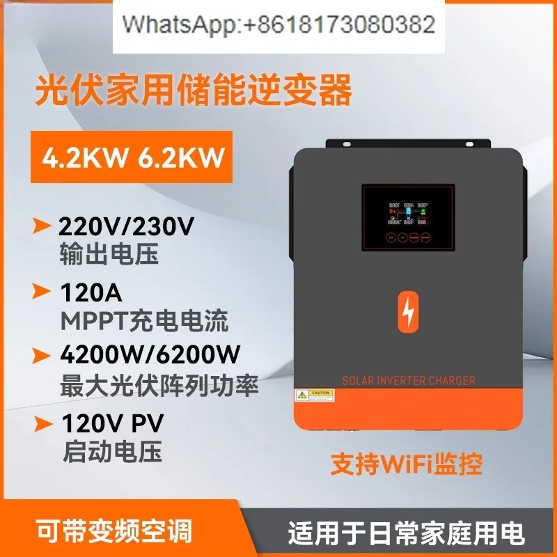

4200W6200W solar energy storage inverter integrated with grid connected reverse control machine for complementary power supply