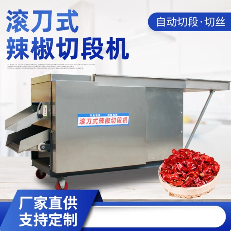 

Commercial Chili Seed Remover Dried Chili Seed Separator Electric Chili Cutting Machine