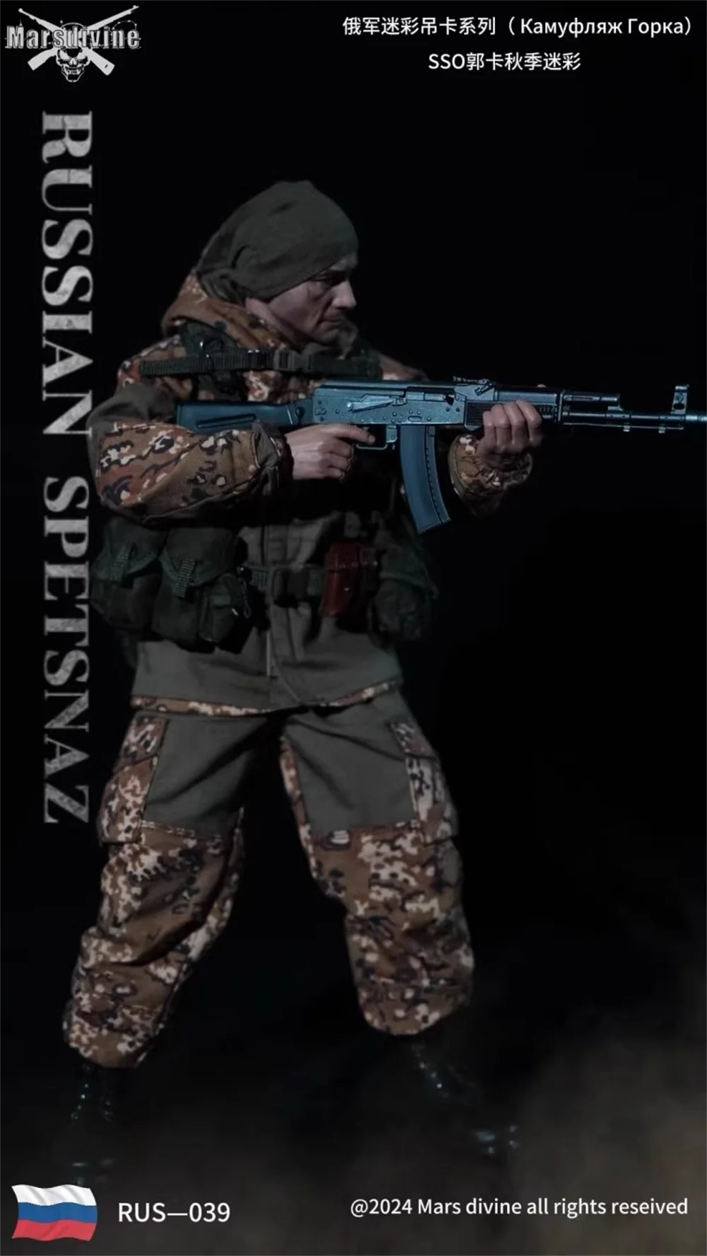 Marsdivine RUS-039 Spielzeugmodell Die russische Actionfigur Soldat Puppenkleid Uniform Waffe Kein Körper Kein Kopf für 12" COO Action 1/6