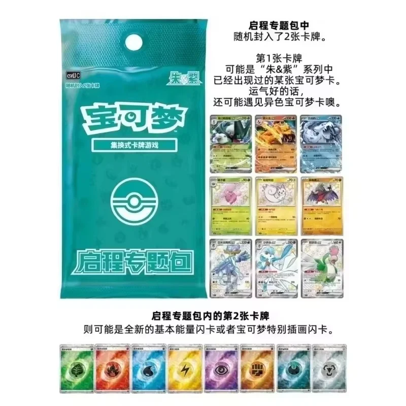 

Подлинная горячая Ptcg Scarlet & Violet Journey Starter Упрощенная китайская подарочная коробка для карточек Charizard Venusaur Blastoise Подарочная коробка-сюрприз