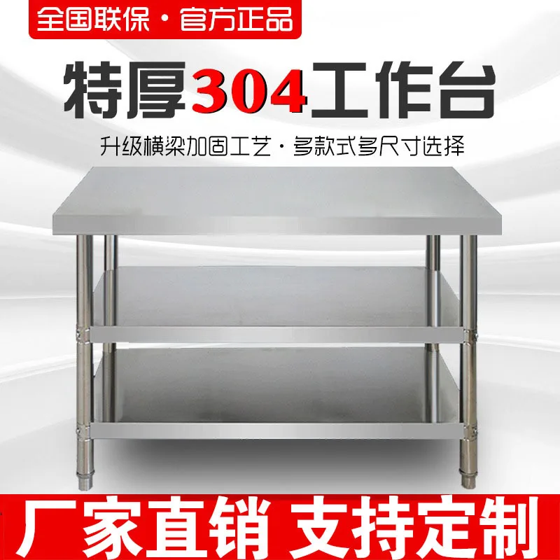 

Stainless Steel Double-layer Worktable Cutting Operation Table Kitchen Operation Factory Packing Table Loading Table