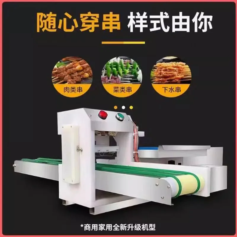 Электрическая машина для приготовления шашлыка, автоматическая машина для приготовления мясных шампуров, хорошая производительность, автоматическая машина для приготовления мясных шашлыков