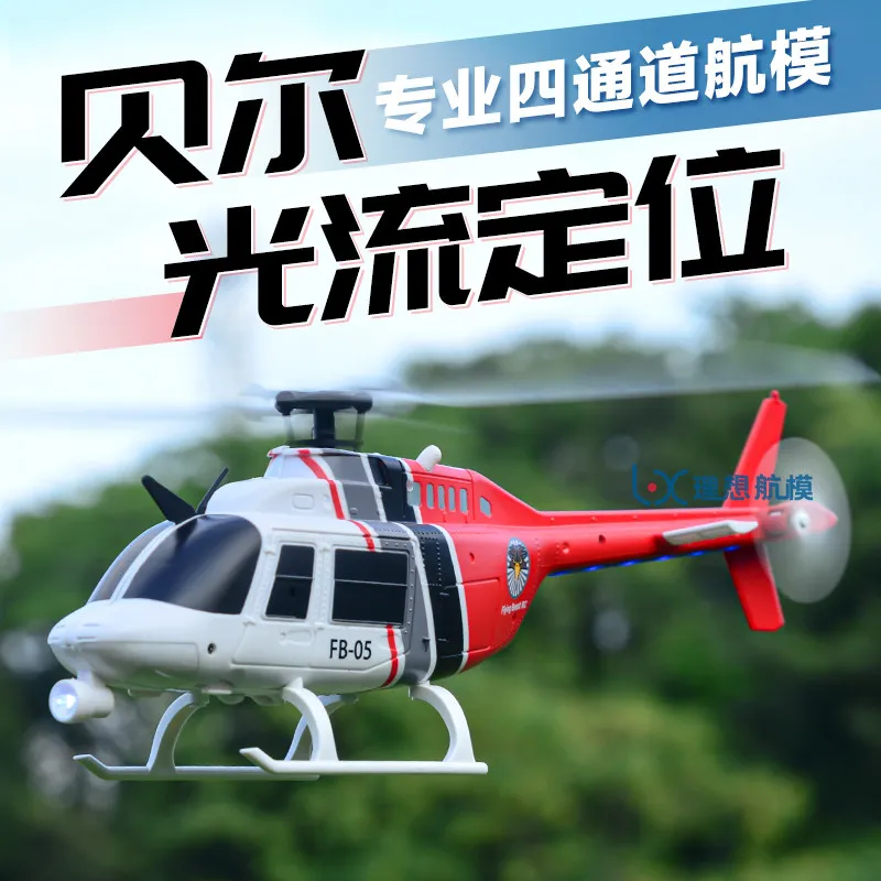 

Радиоуправляемый вертолет-симулятор Flying Beast FB-05 Bell 206 с оптическим позиционированием, четырехканальный, однороторный, модель