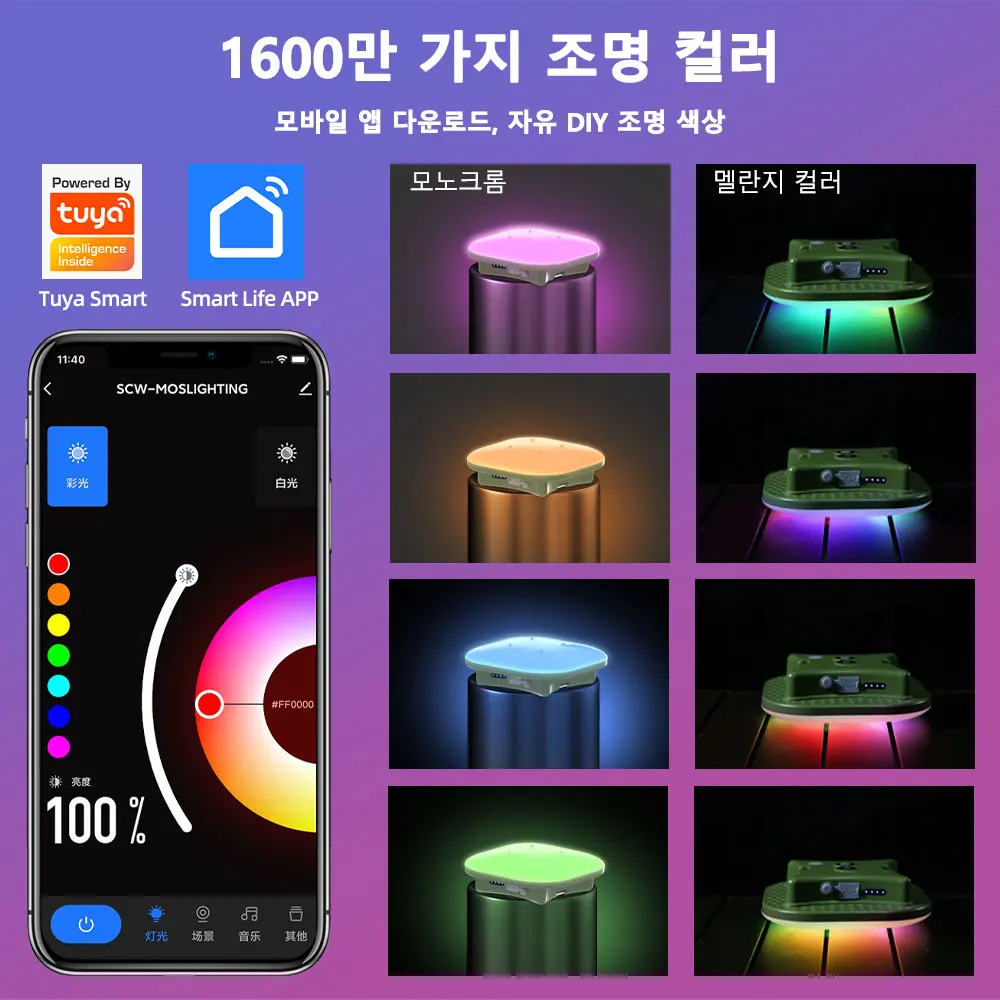 MOSLIGHTING 옥외 LED 텐트 램프 충전 캠핑 램프 APP 그래피티 블루투스 오디오 율동 컬러 램프, 야간 작업 램프, 손전등, 낚시 램프,