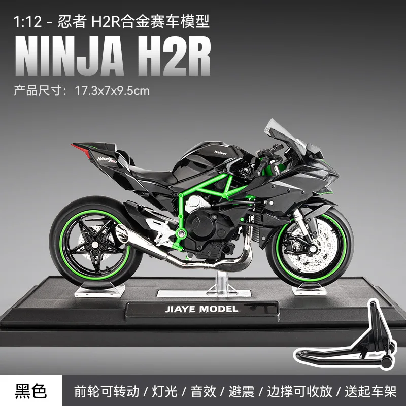 

Коллекционная игрушка из сплава под давлением для мотоцикла NINJA H2R в масштабе 1/12, подарок для детей