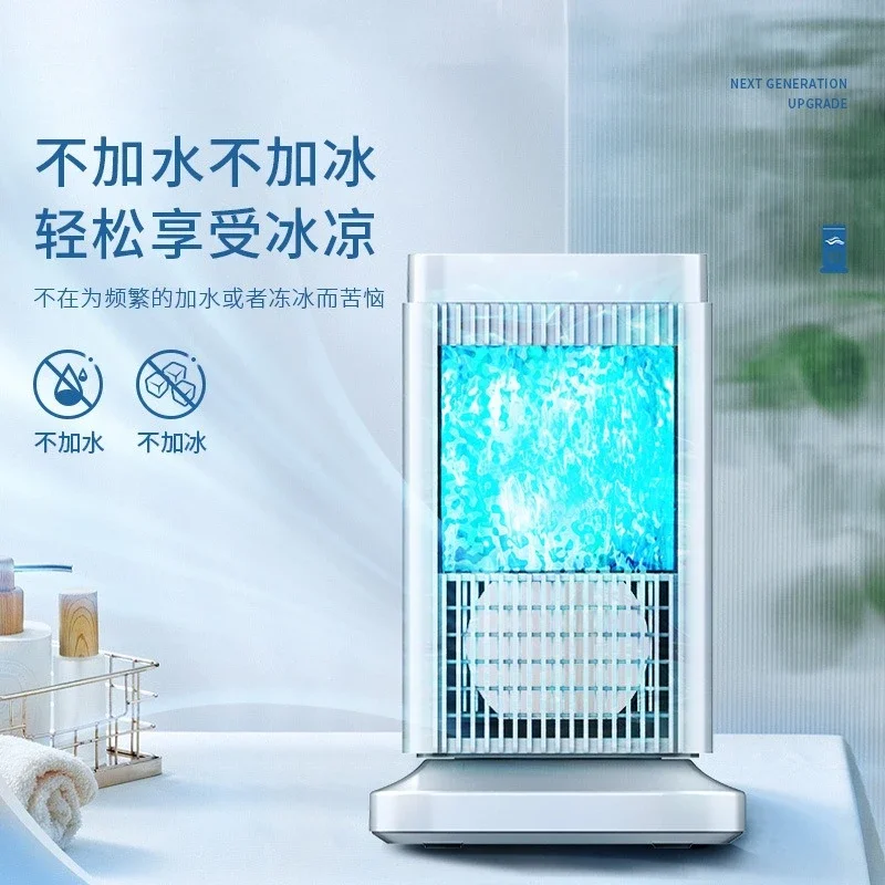 Desktop air cooler, household small semiconductor refrigeration, air conditioner fan outlet