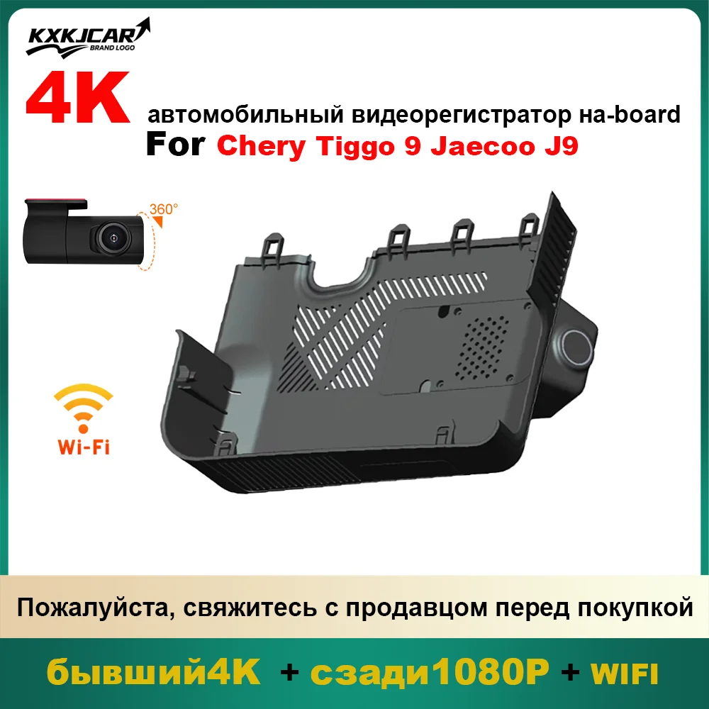 Customized OEM plug and play For Jaecoo J9 Chery Tiggo 9 Model Year 2024 to 2025