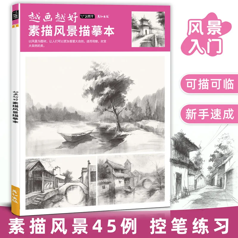 HVV Sketch Landscape Tracing Book for Beginners Pen Control Training Architecture Hand Drawing Tutorial