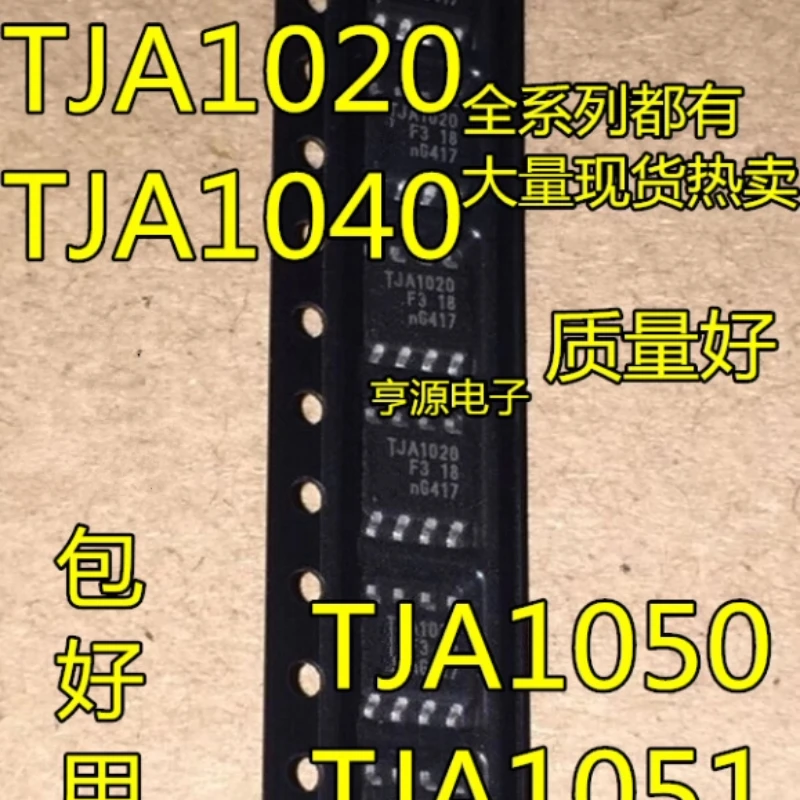 Tja1050T/N1 A1050T/…