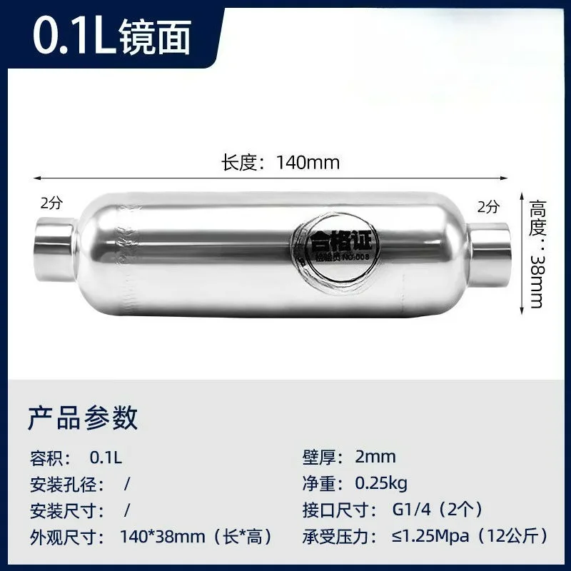 0.1L 304 Stainless Steel Air Storage Tank Small Vacuum Buffer Air Pressure Tank 1/4G Inlet Load Max 1.25MPA